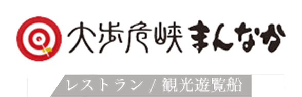 大歩危峡観光遊船(有)
